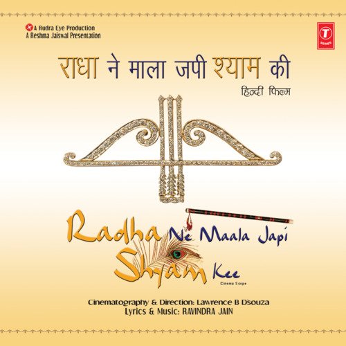 Radha Ne Maala Japi Shyam Kee Udit Narayan MP3 Download